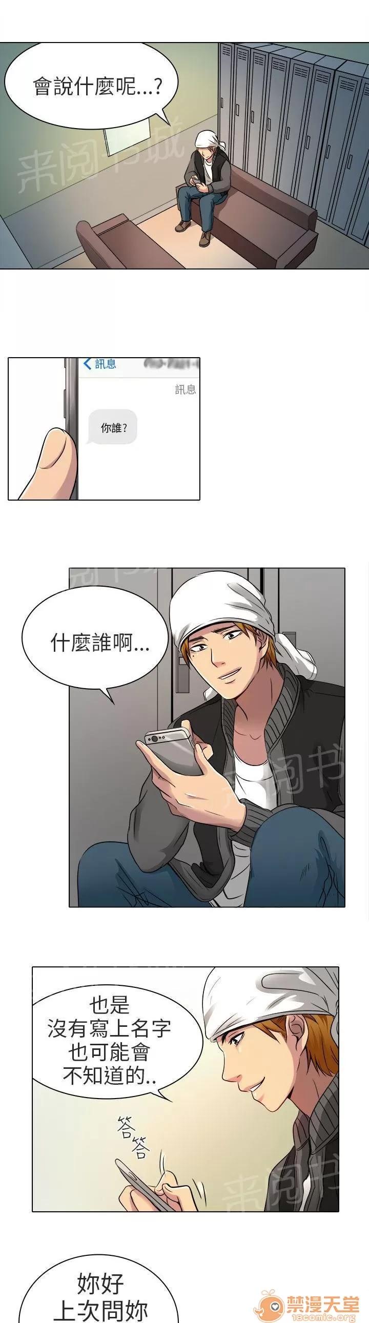 早婚家教 我有喜歡的人了 第21页