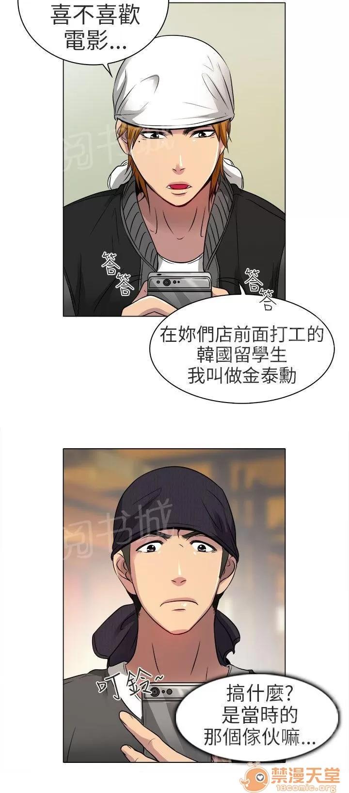 早婚家教 我有喜歡的人了 第22页
