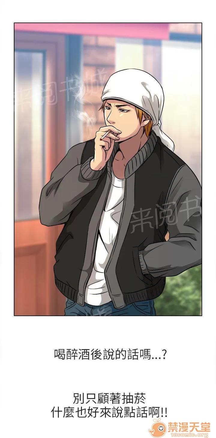 早婚家教 我有喜歡的人了 第27页