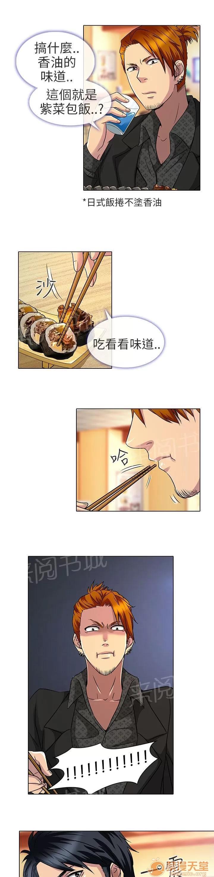 早婚家教 什麼時候看電影 第7页