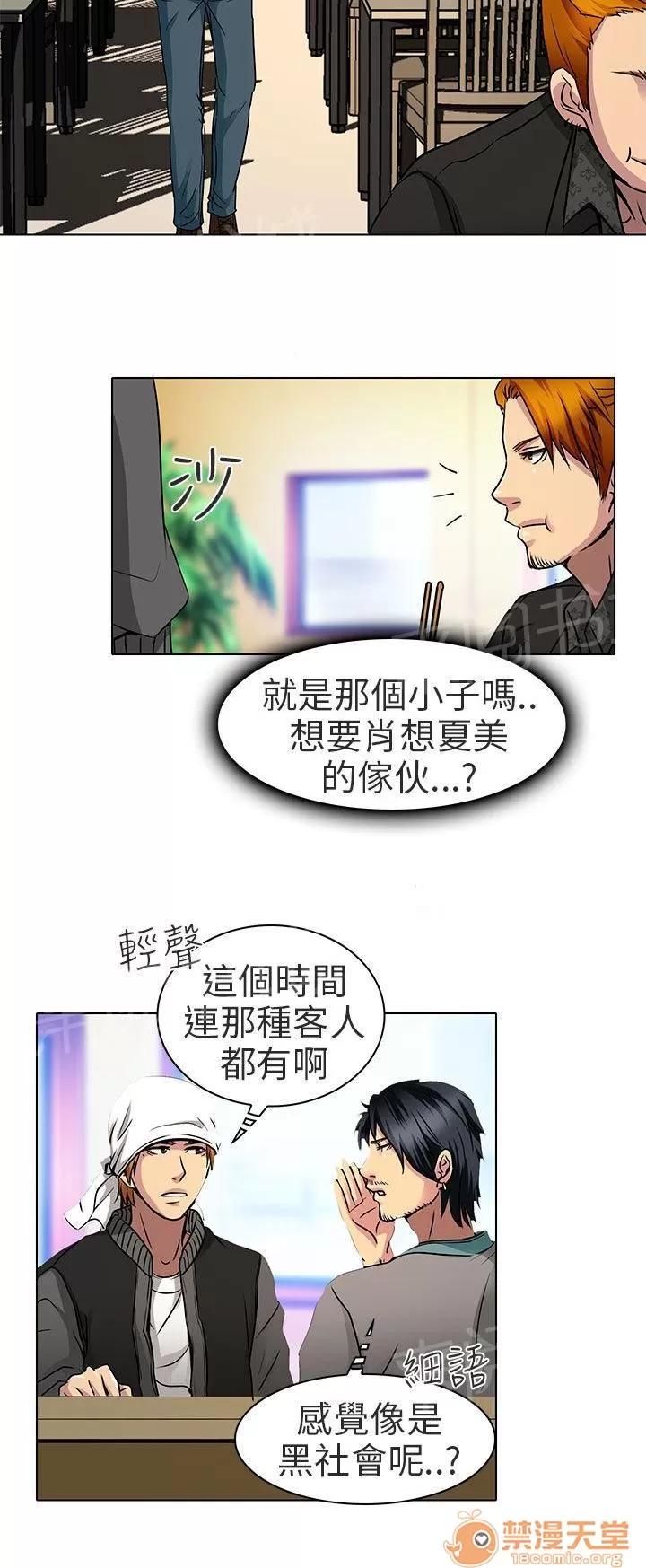 早婚家教 什麼時候看電影 第10页