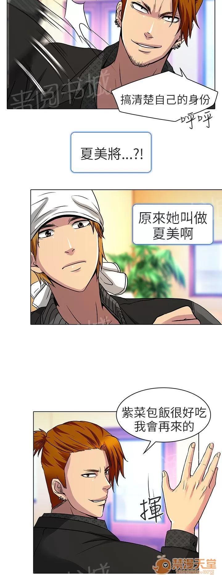 早婚家教 什麼時候看電影 第14页