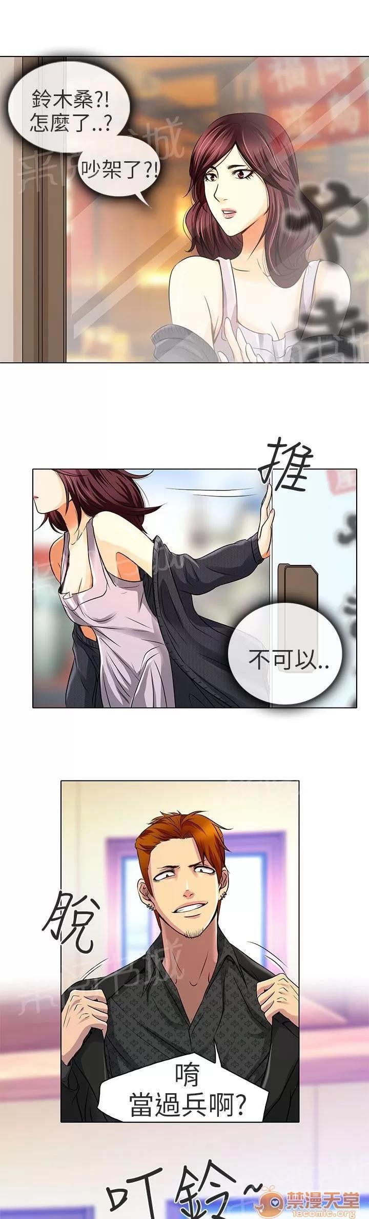 早婚家教 什麼時候看電影 第17页