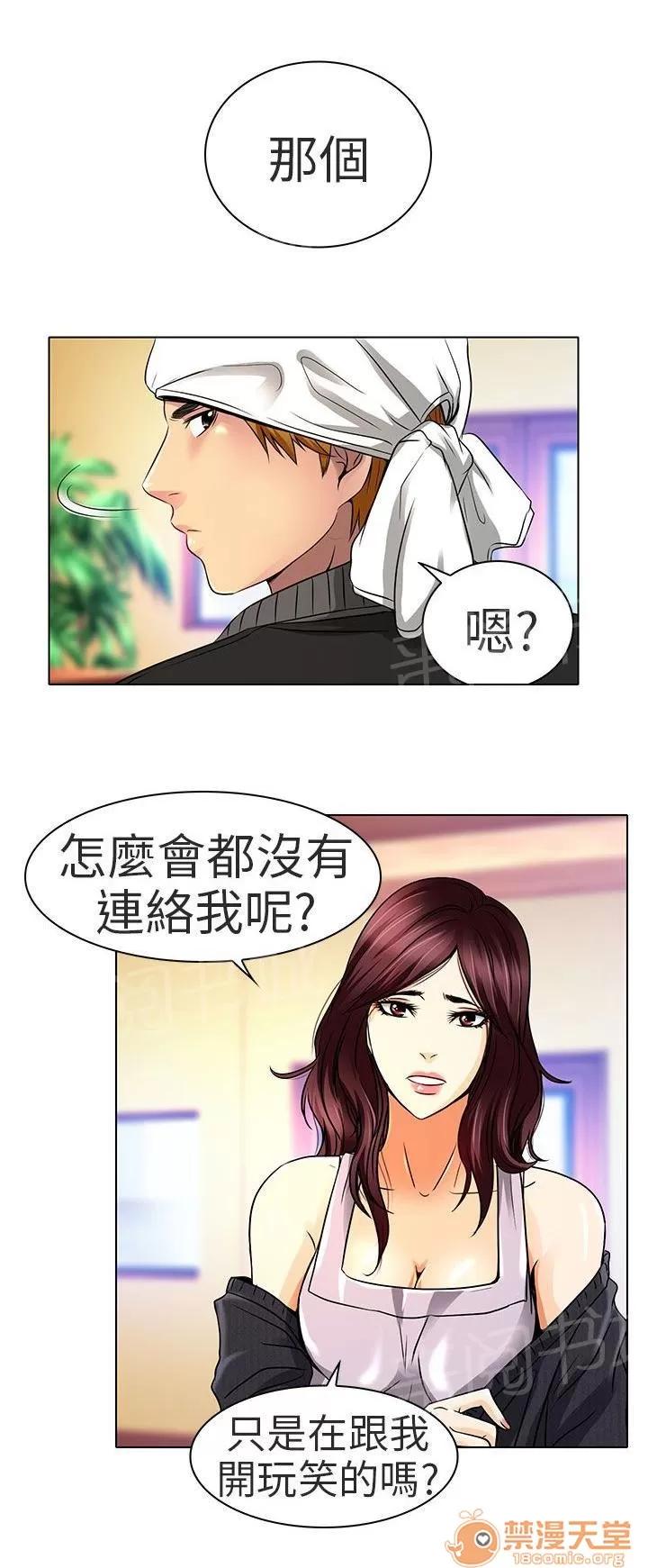 早婚家教 什麼時候看電影 第20页