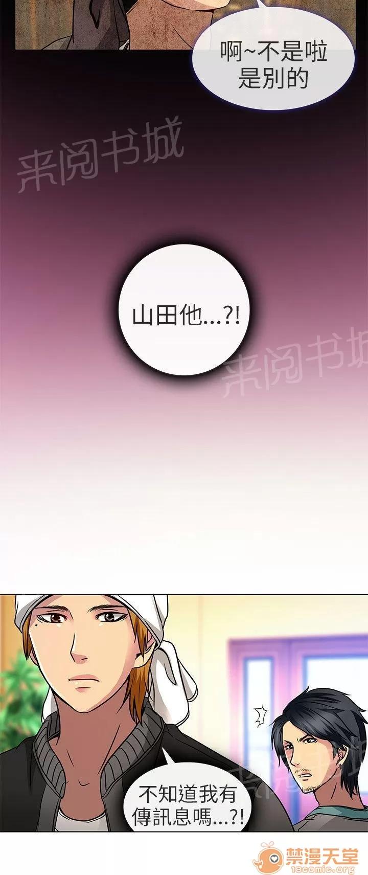早婚家教 什麼時候看電影 第22页
