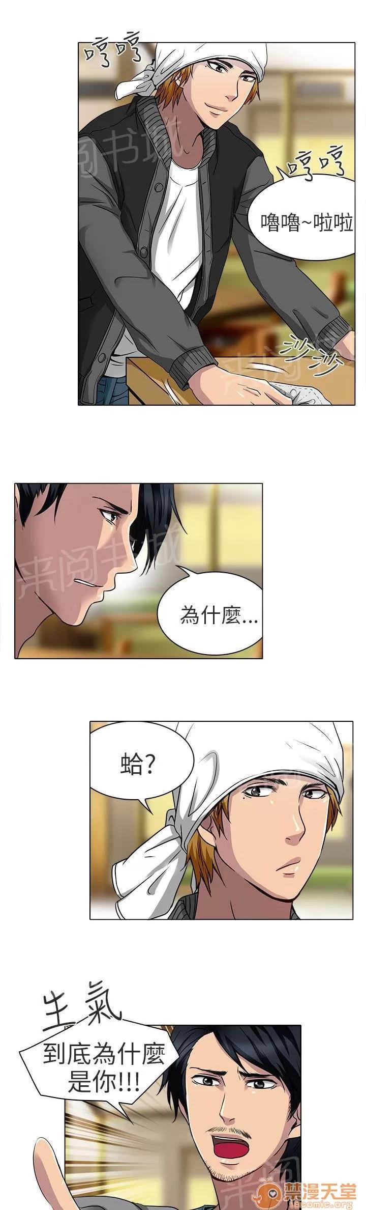 早婚家教 就一次好嗎 第1页