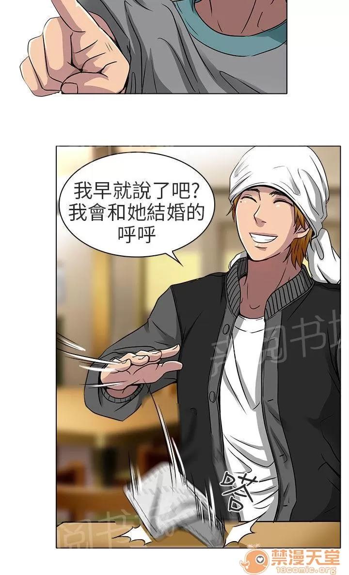 早婚家教 就一次好嗎 第2页