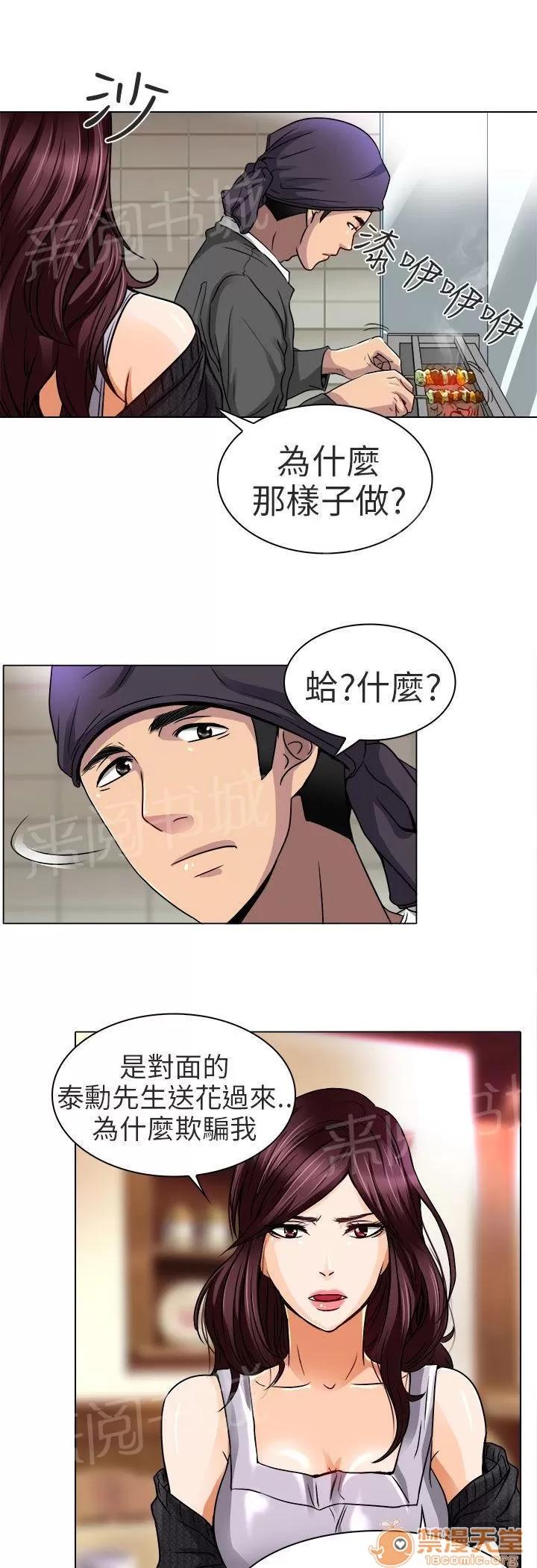 早婚家教 就一次好嗎 第3页
