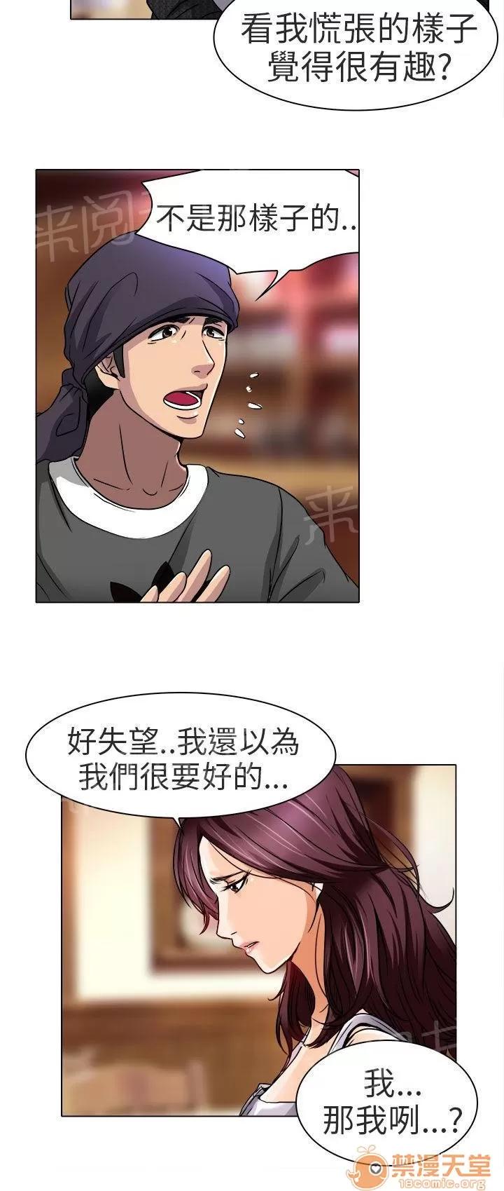 早婚家教 就一次好嗎 第4页