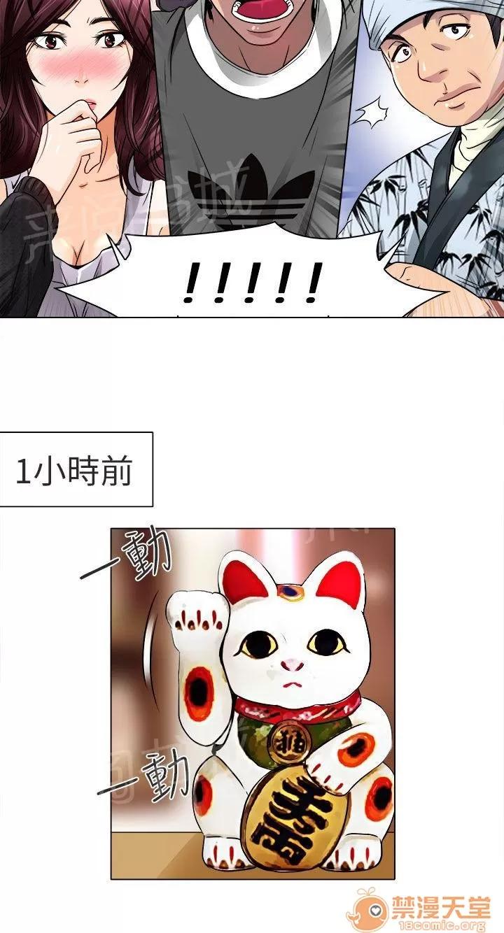 早婚家教 就一次好嗎 第6页
