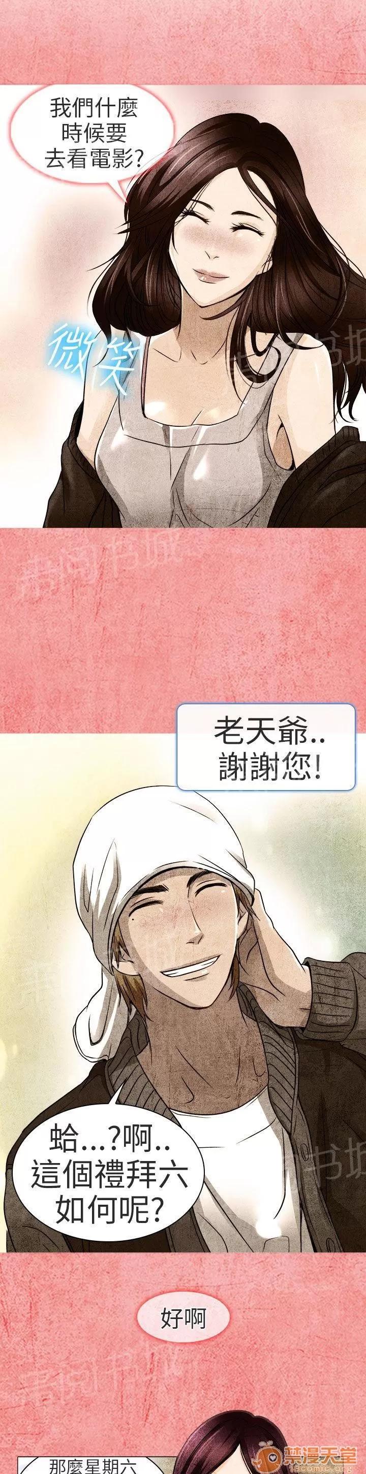 早婚家教 就一次好嗎 第7页