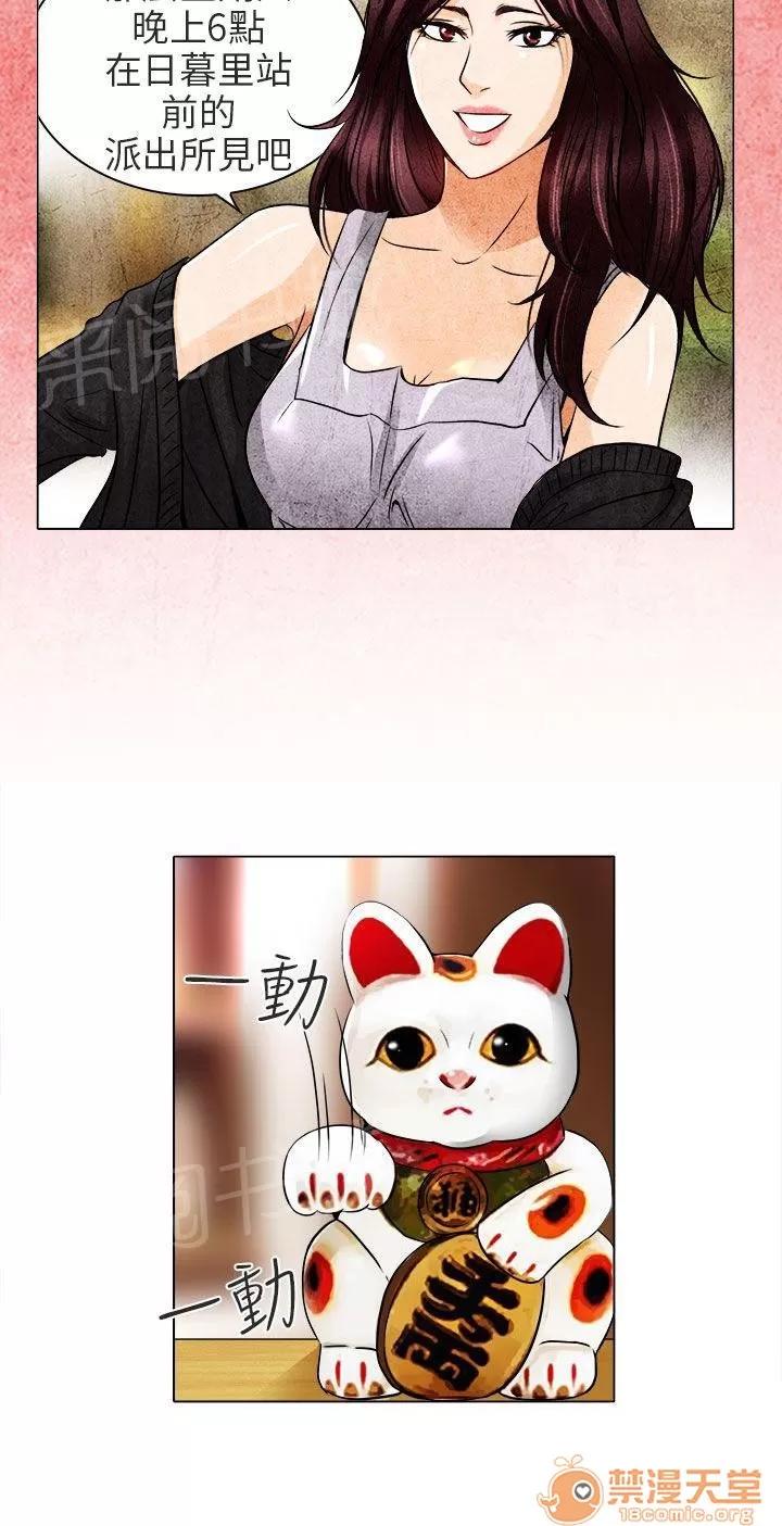 早婚家教 就一次好嗎 第8页