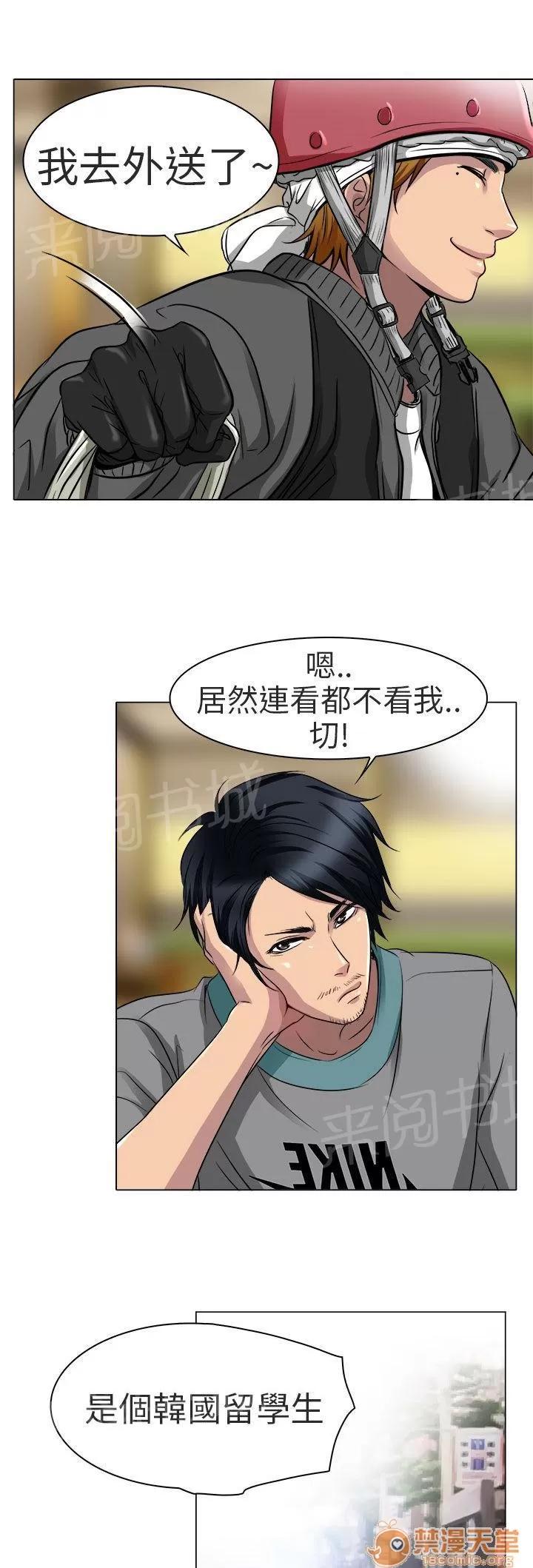 早婚家教 就一次好嗎 第9页