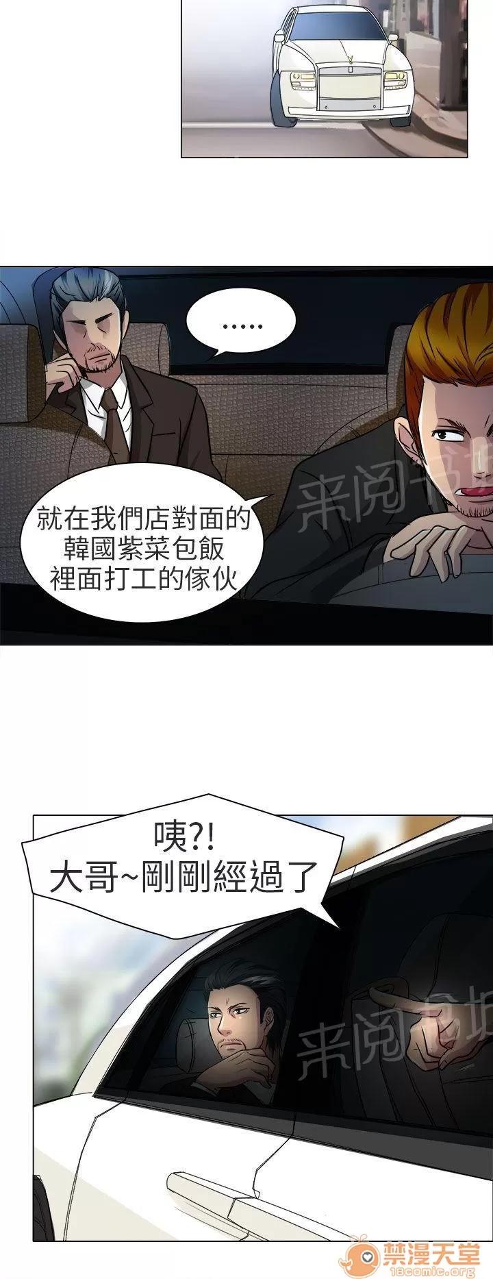 早婚家教 就一次好嗎 第10页