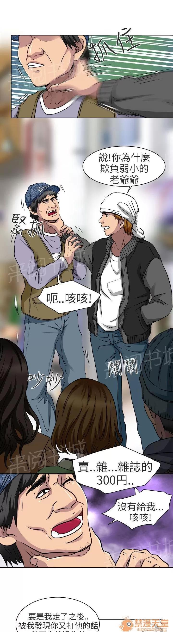 早婚家教 就一次好嗎 第13页