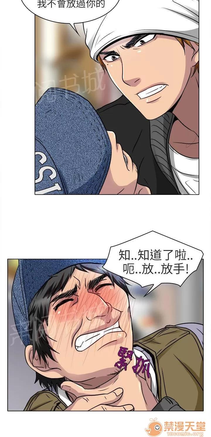 早婚家教 就一次好嗎 第14页