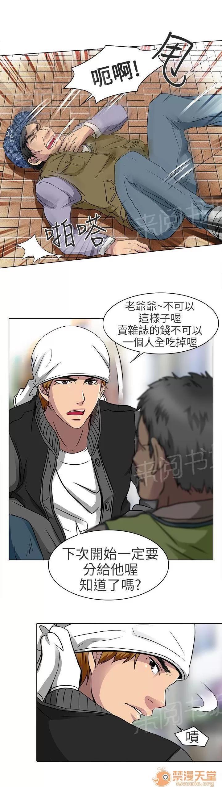 早婚家教 就一次好嗎 第15页