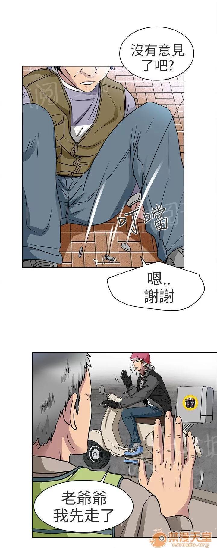 早婚家教 就一次好嗎 第16页