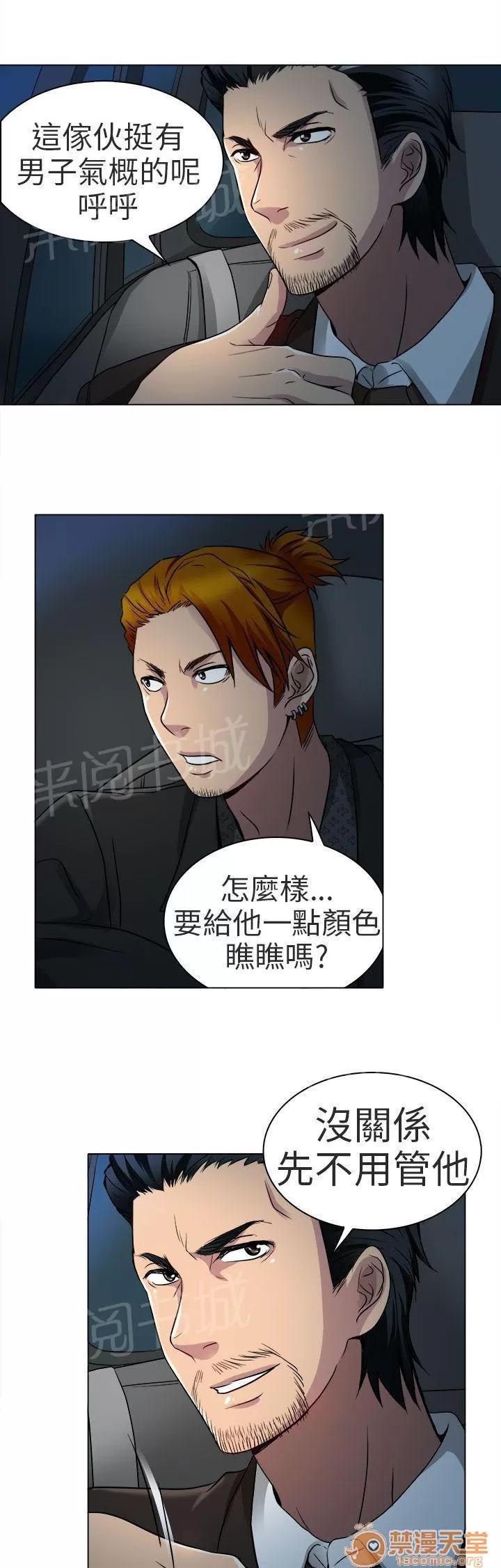 早婚家教 就一次好嗎 第17页