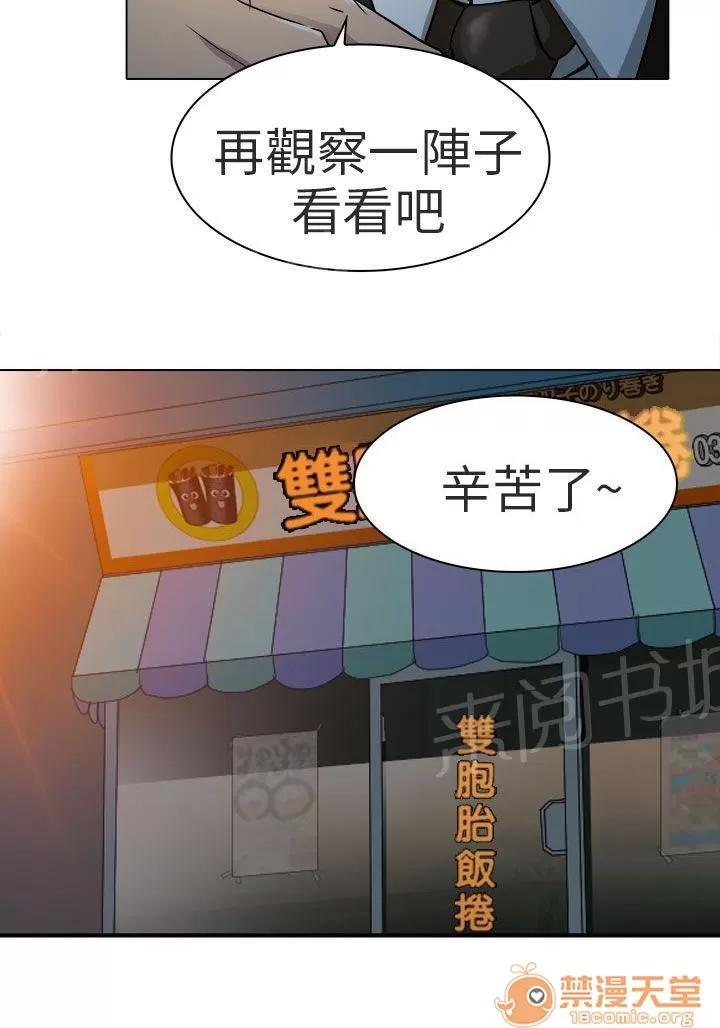 早婚家教 就一次好嗎 第18页