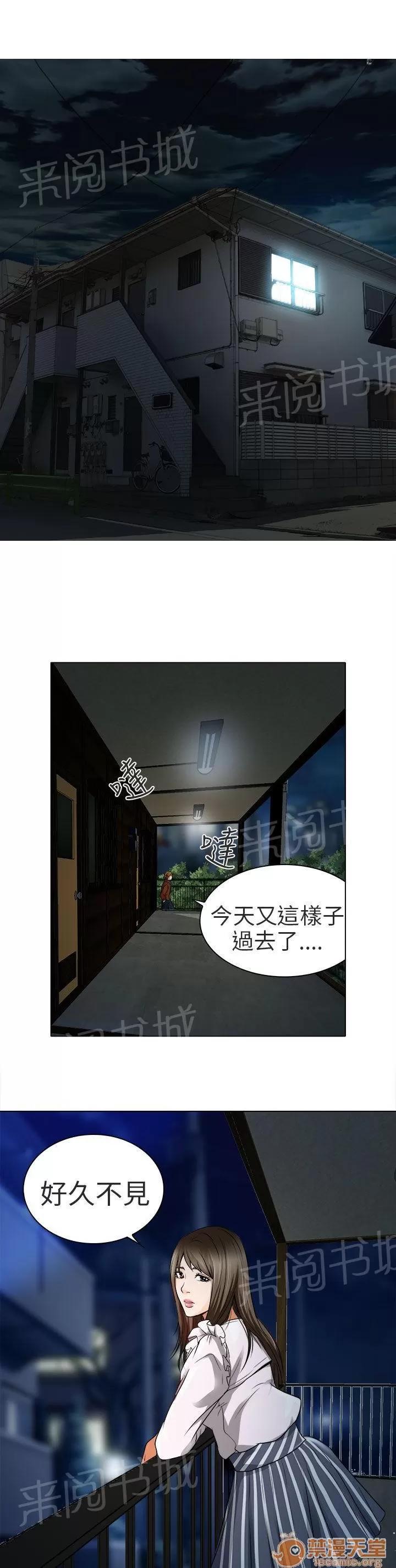 早婚家教 就一次好嗎 第19页
