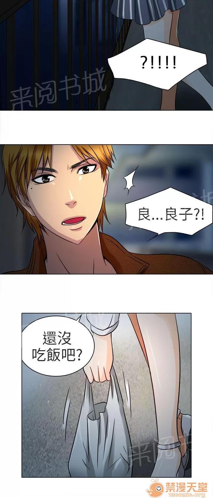 早婚家教 就一次好嗎 第20页