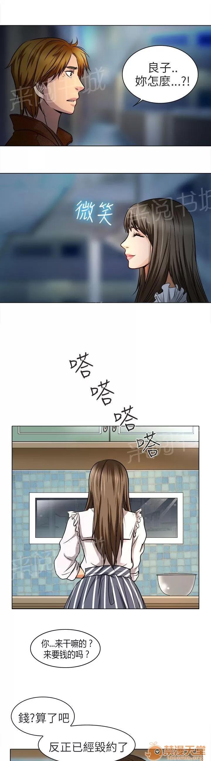 早婚家教 就一次好嗎 第21页