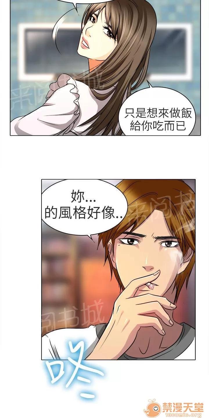 早婚家教 就一次好嗎 第22页