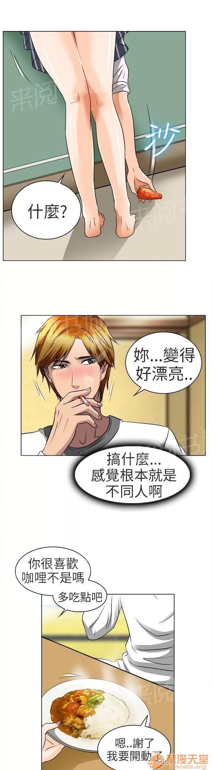 早婚家教 就一次好嗎 第23页