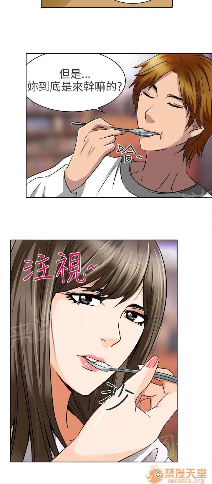 早婚家教 就一次好嗎 第24页