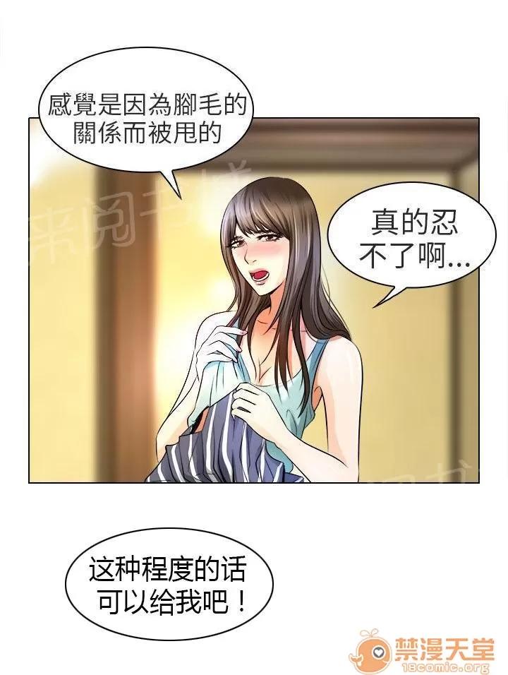 早婚家教 就一次好嗎 第26页