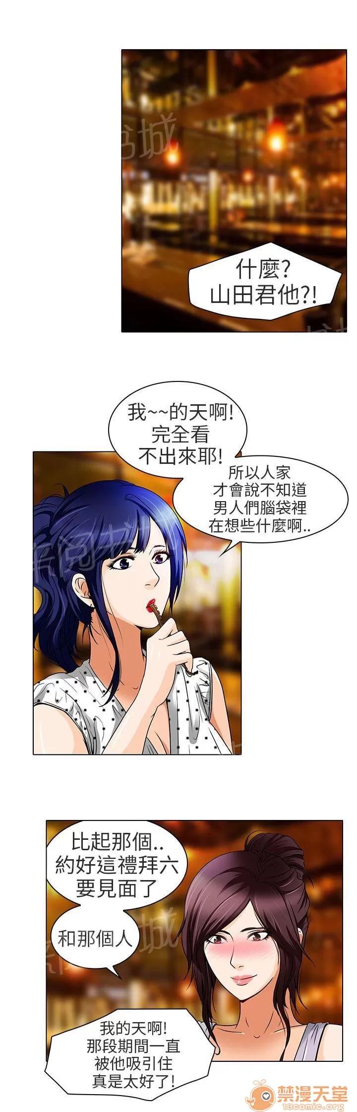 早婚家教 對不起 第1页