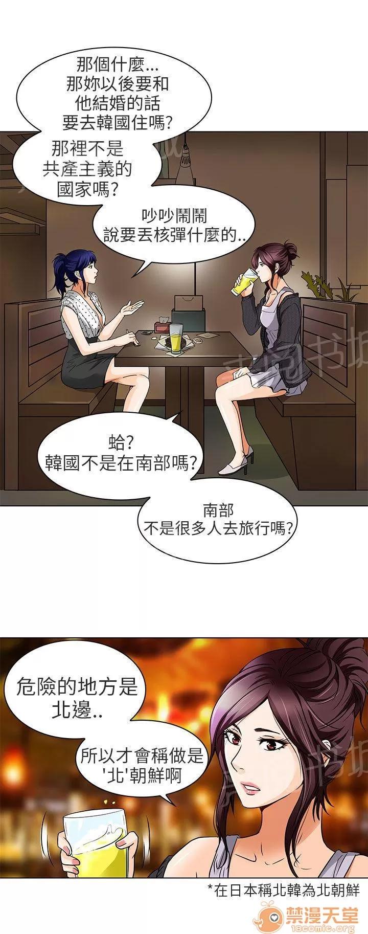 早婚家教 對不起 第2页