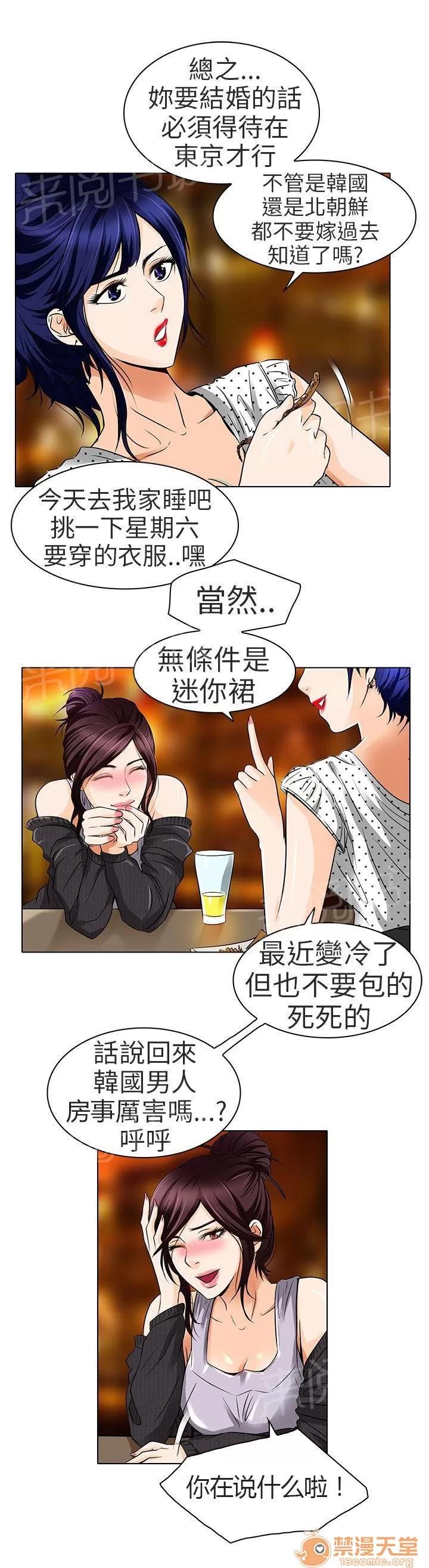 早婚家教 對不起 第3页