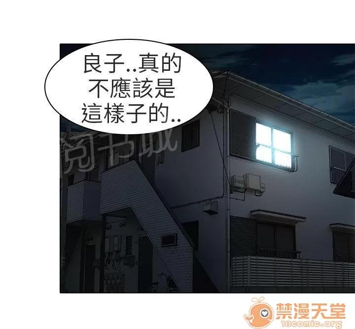 早婚家教 對不起 第4页