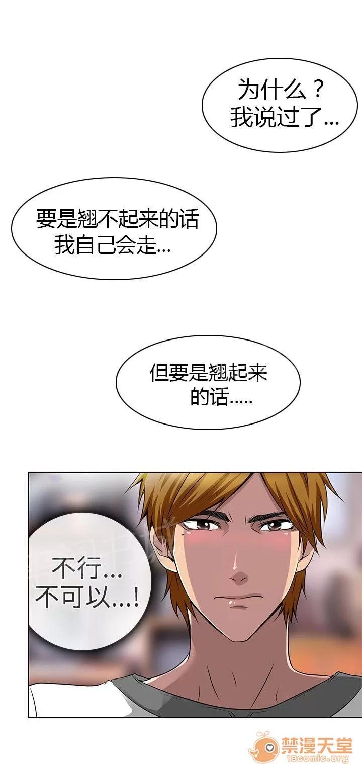 早婚家教 對不起 第5页