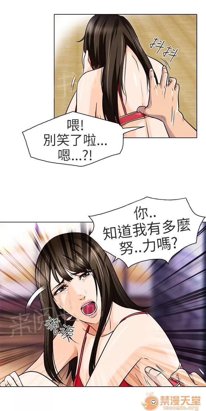 早婚家教 對不起 第8页