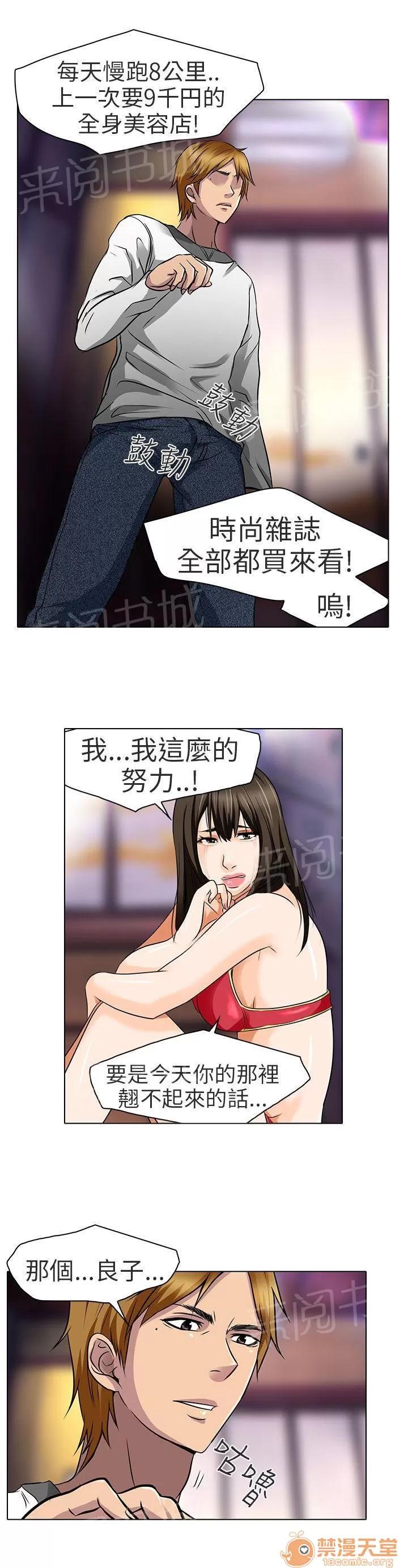 早婚家教 對不起 第9页