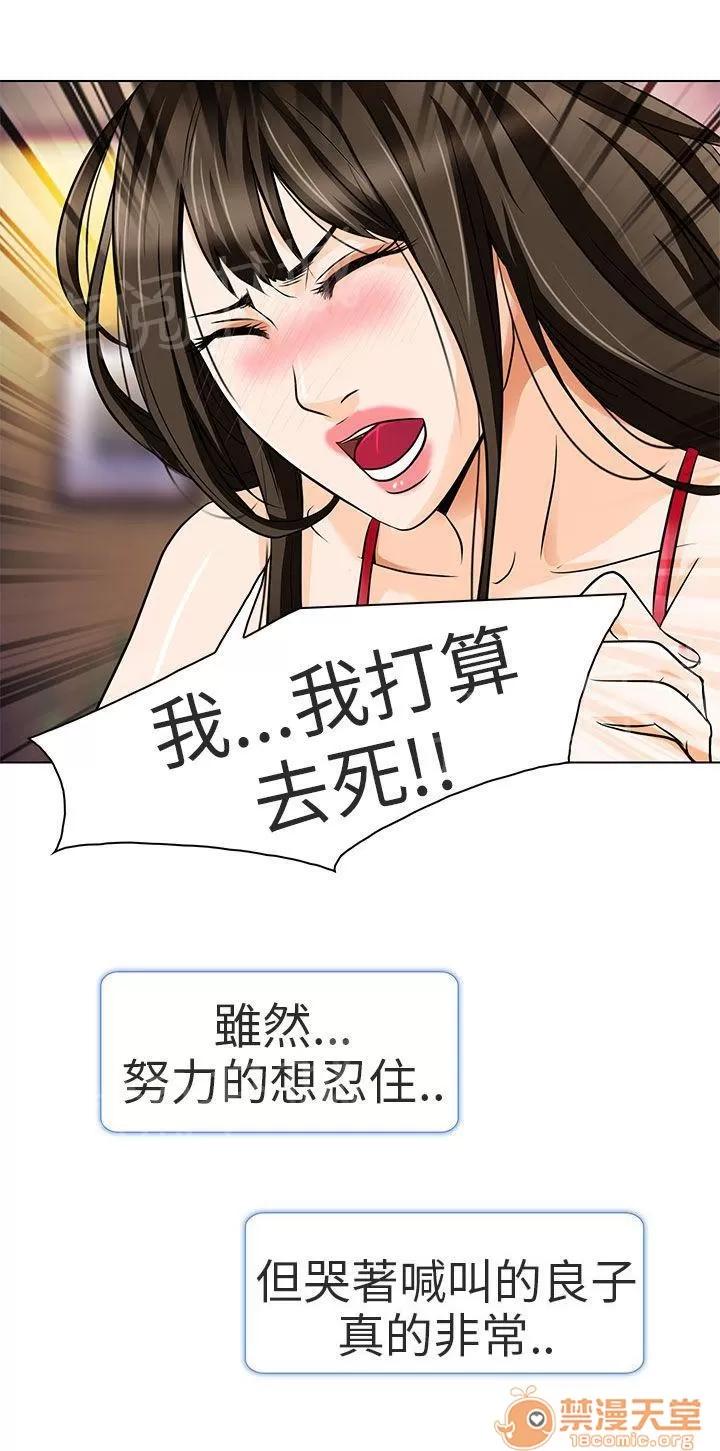 早婚家教 對不起 第10页