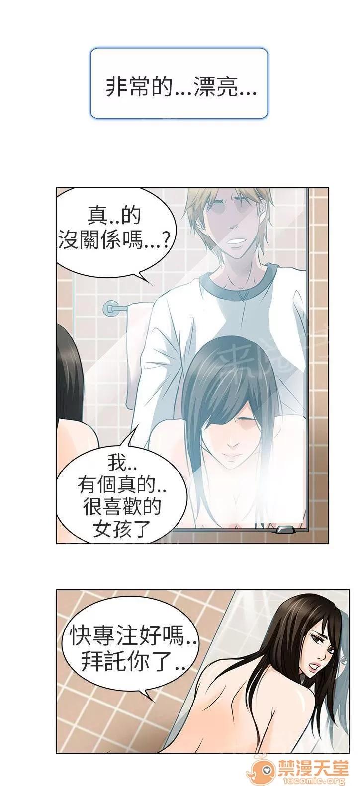 早婚家教 對不起 第11页