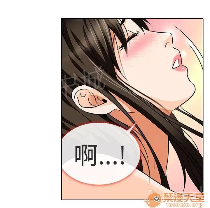 早婚家教 對不起 第12页