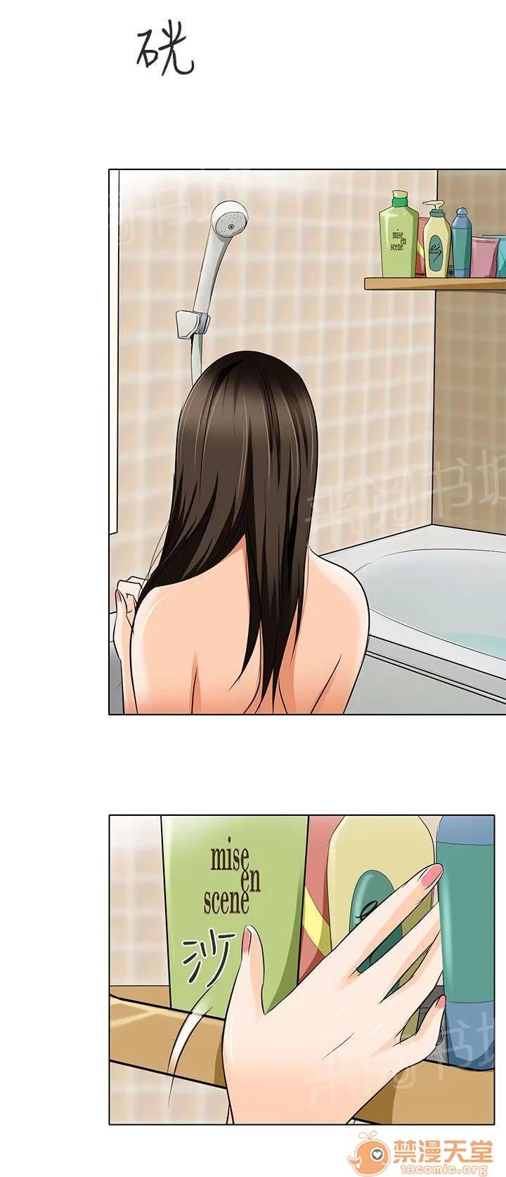 早婚家教 對不起 第15页