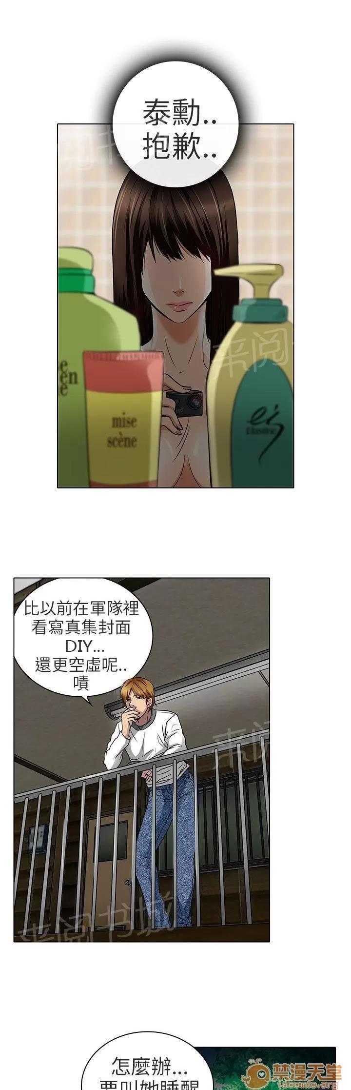 早婚家教 對不起 第16页