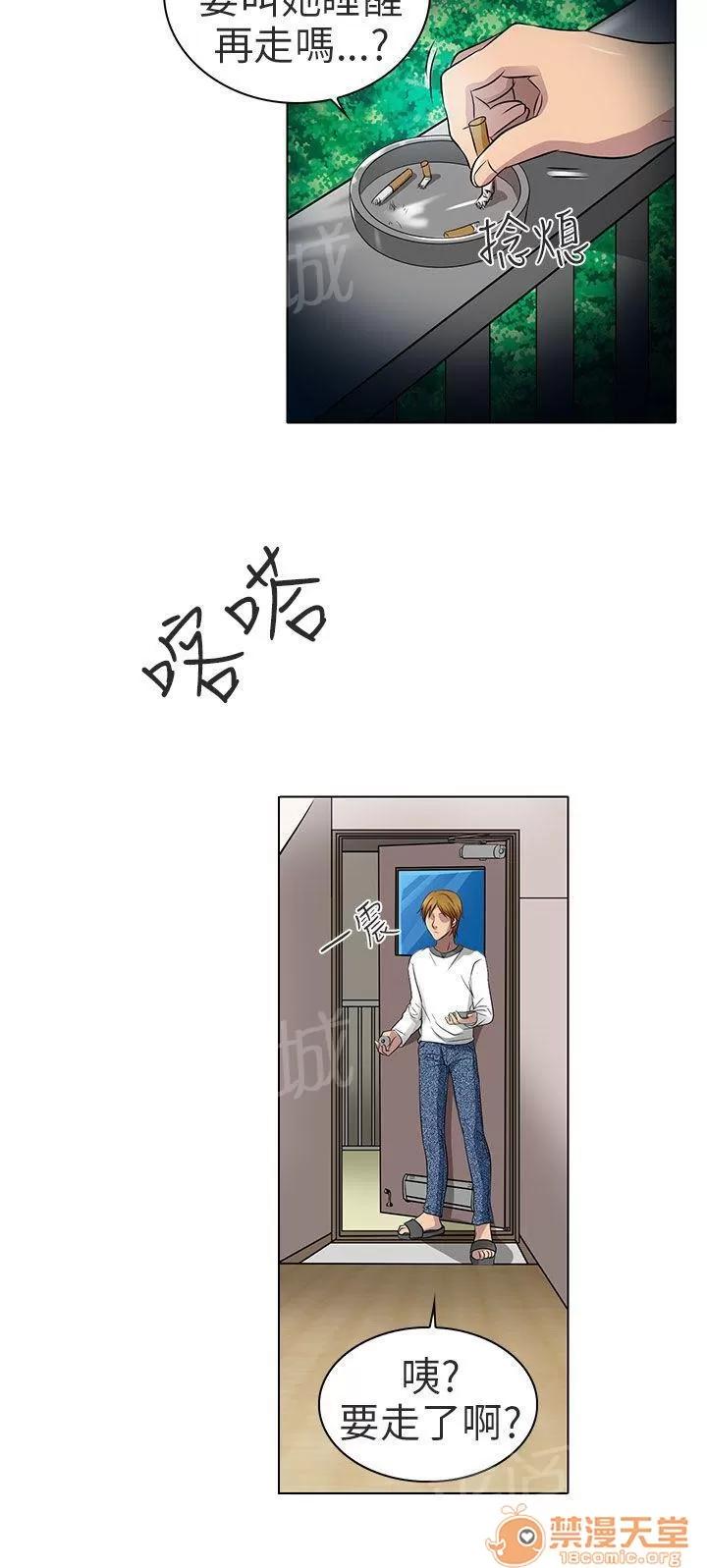 早婚家教 對不起 第17页