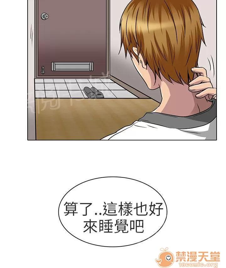早婚家教 對不起 第21页