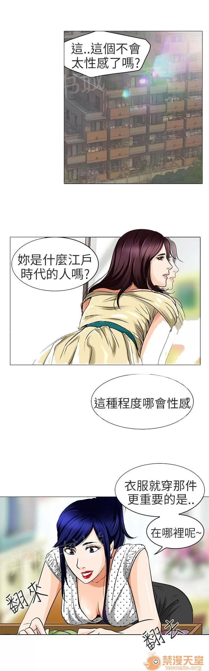 早婚家教 對不起 第22页