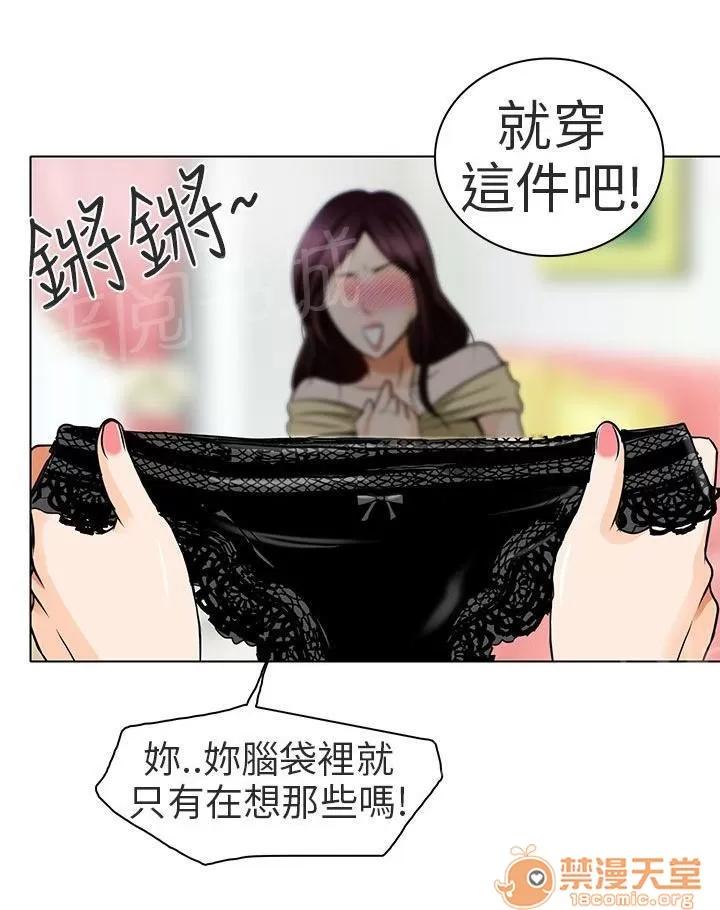 早婚家教 對不起 第23页