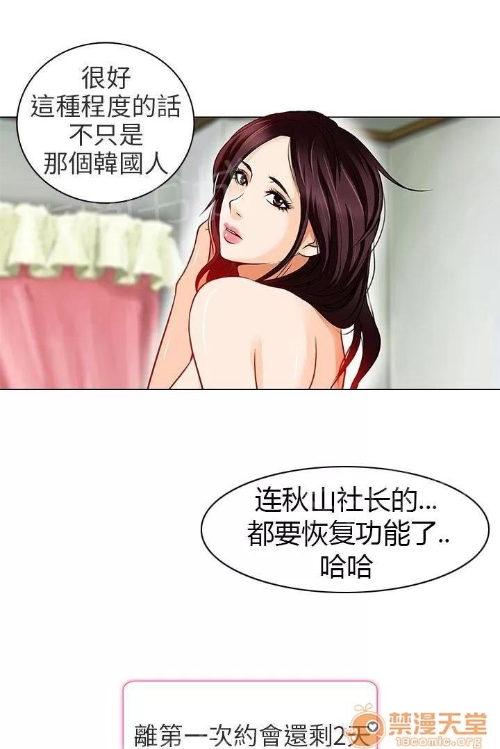 早婚家教 對不起 第24页