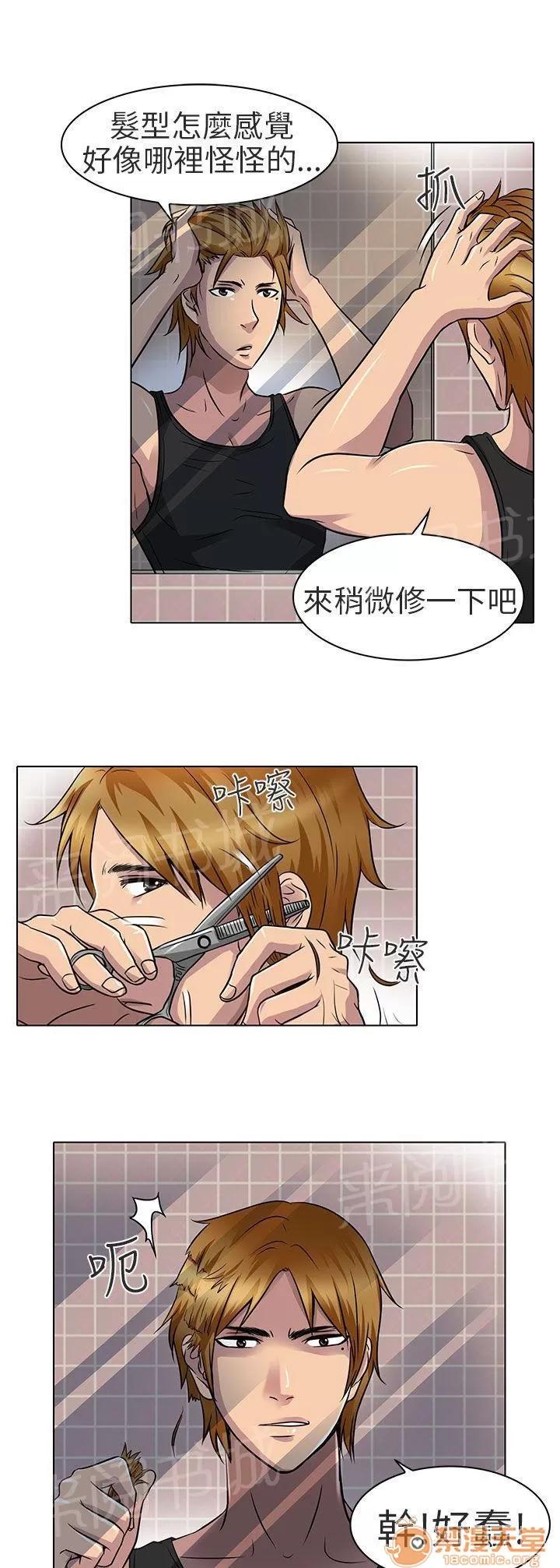早婚家教 陪我逛逛吧 第1页