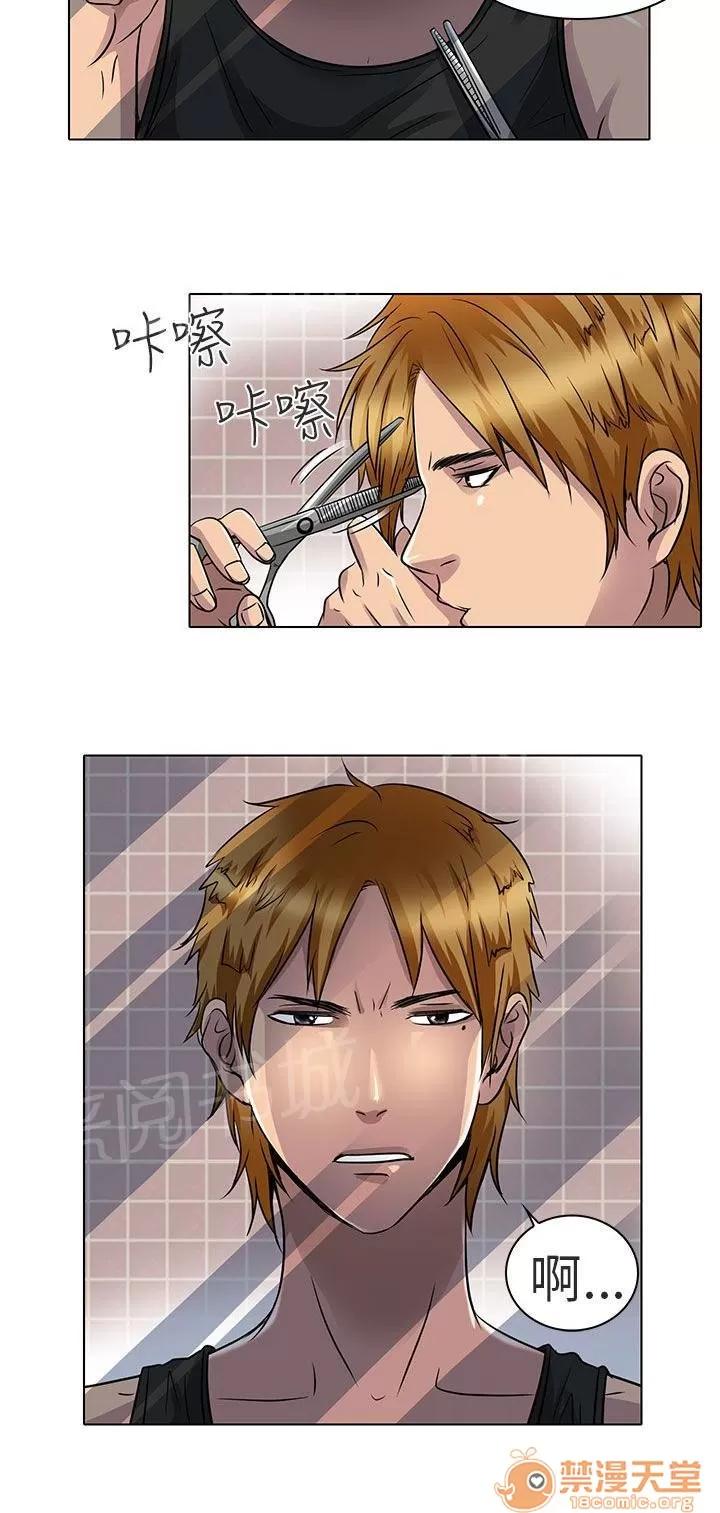 早婚家教 陪我逛逛吧 第2页